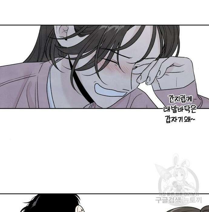 내가 죽기로 결심한 것은 72화 11