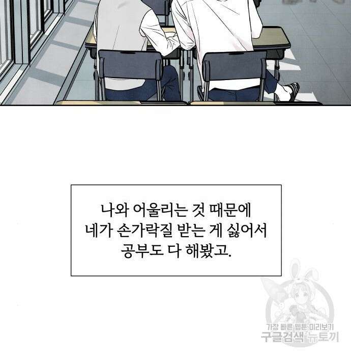 내가 죽기로 결심한 것은 72화 17