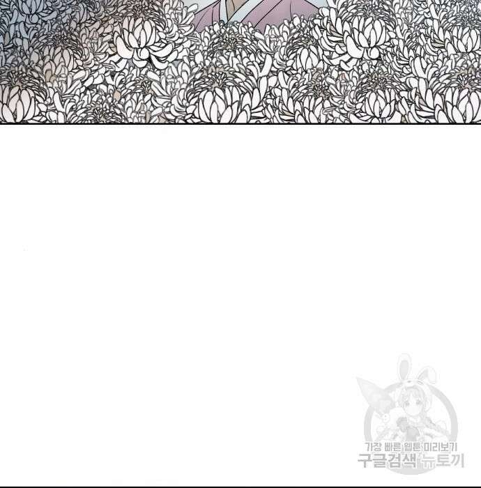 내가 죽기로 결심한 것은 72화 21