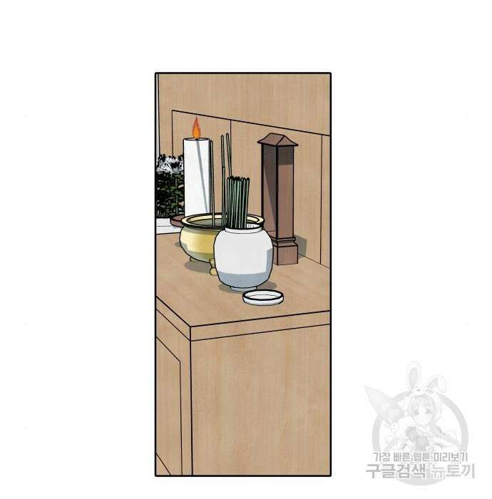 내가 죽기로 결심한 것은 72화 26