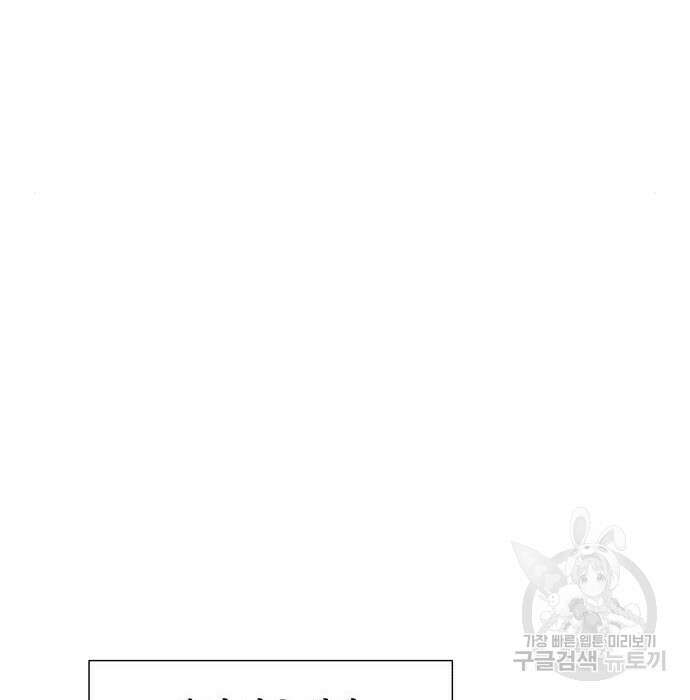 내가 죽기로 결심한 것은 72화 27