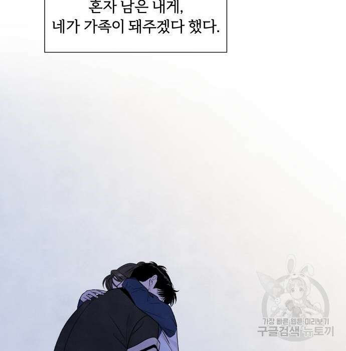 내가 죽기로 결심한 것은 72화 28