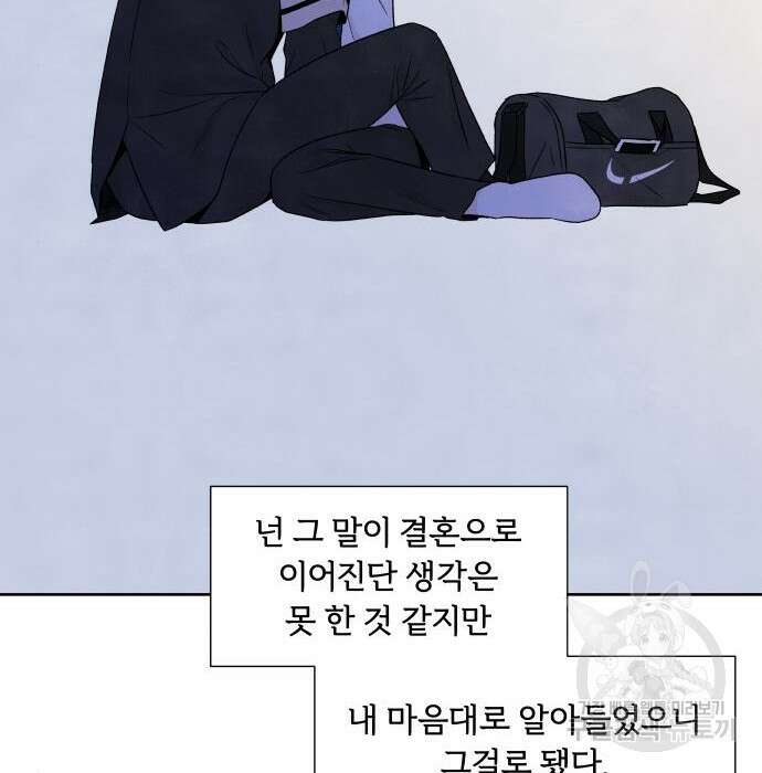 내가 죽기로 결심한 것은 72화 29