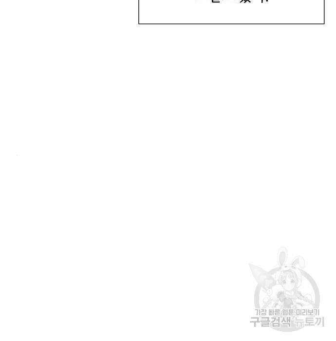 내가 죽기로 결심한 것은 72화 30