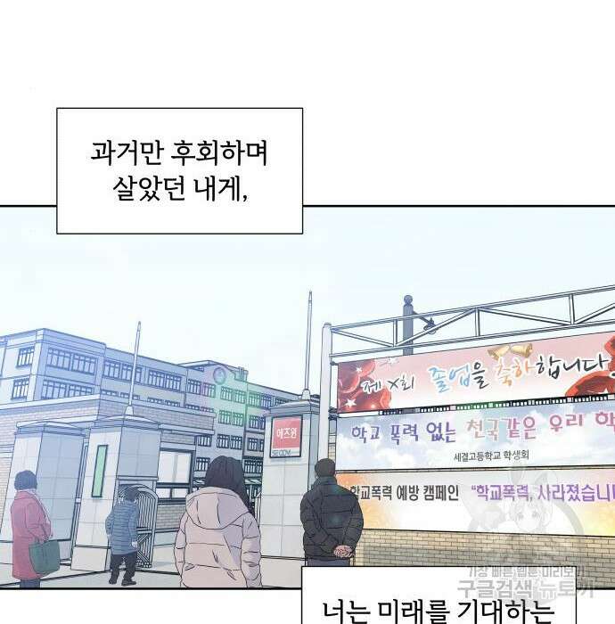 내가 죽기로 결심한 것은 72화 31