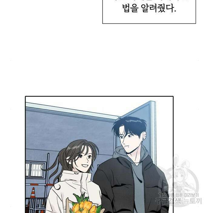 내가 죽기로 결심한 것은 72화 32