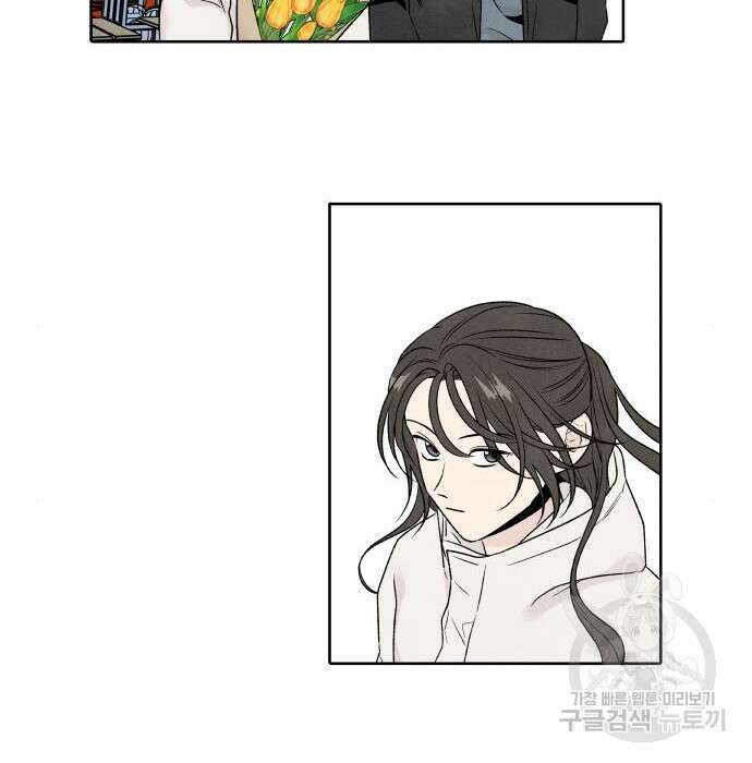 내가 죽기로 결심한 것은 72화 33