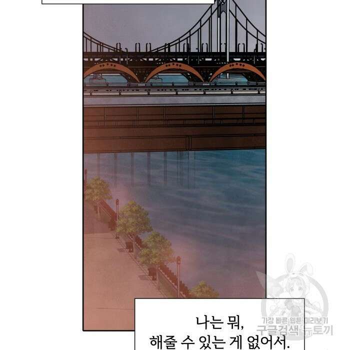 내가 죽기로 결심한 것은 72화 37