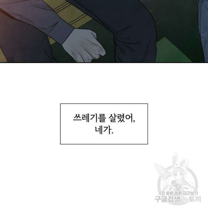 내가 죽기로 결심한 것은 72화 41