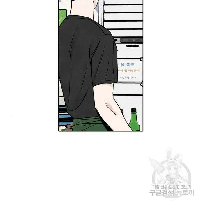 내가 죽기로 결심한 것은 72화 47