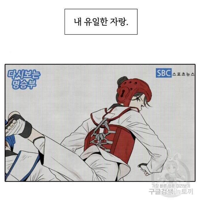 내가 죽기로 결심한 것은 72화 48