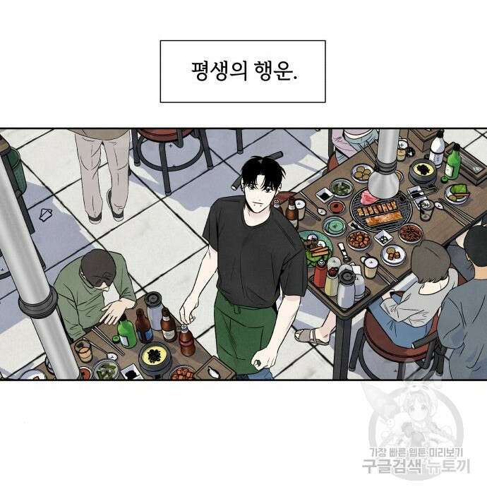 내가 죽기로 결심한 것은 72화 49