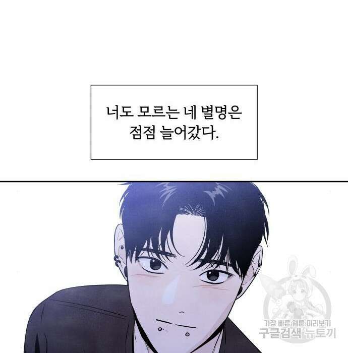 내가 죽기로 결심한 것은 72화 50