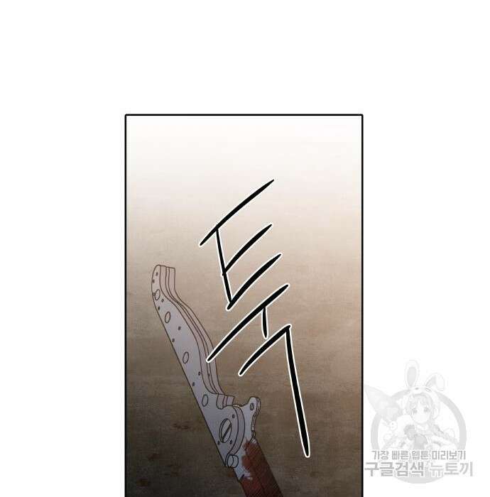 내가 죽기로 결심한 것은 72화 55