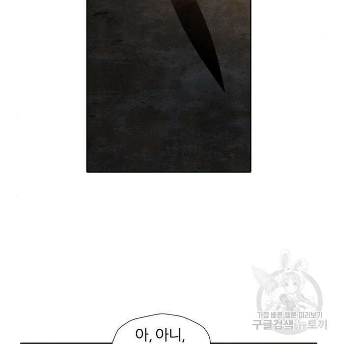 내가 죽기로 결심한 것은 72화 56