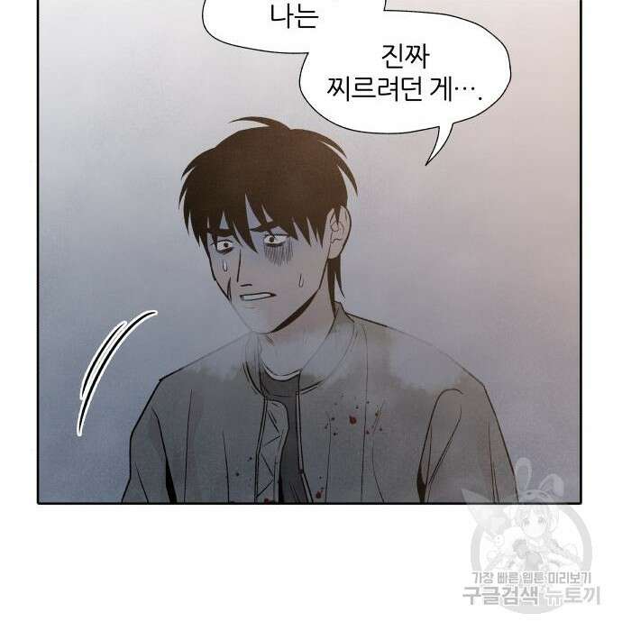 내가 죽기로 결심한 것은 72화 57
