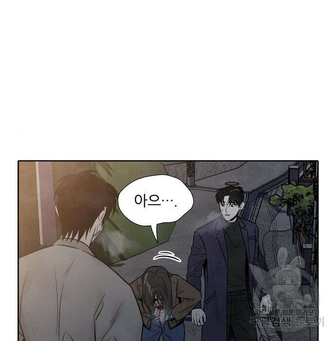 내가 죽기로 결심한 것은 72화 58