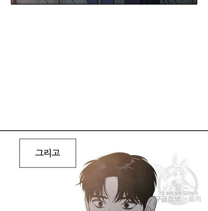 내가 죽기로 결심한 것은 72화 59