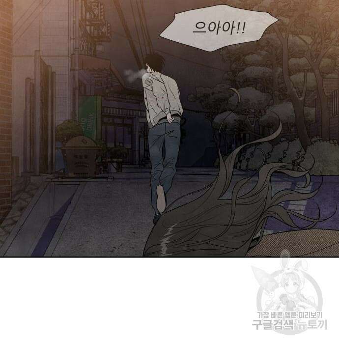 내가 죽기로 결심한 것은 72화 64