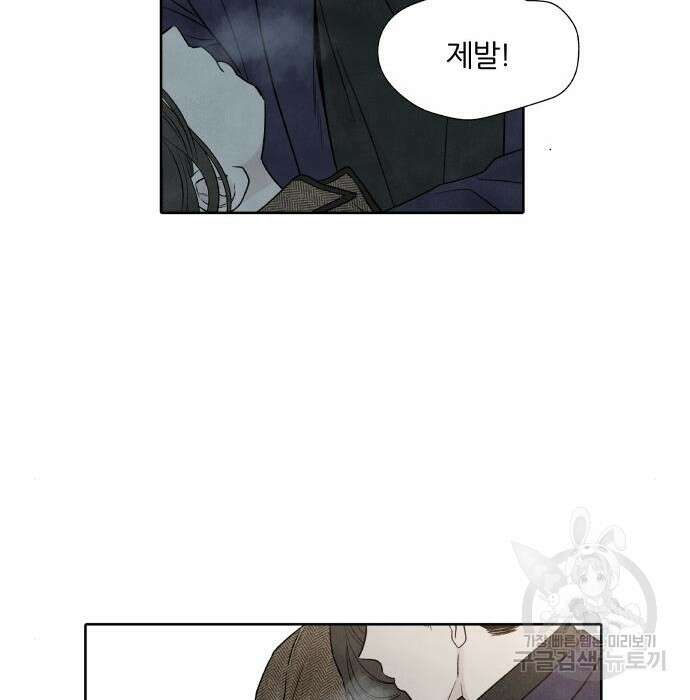 내가 죽기로 결심한 것은 72화 68