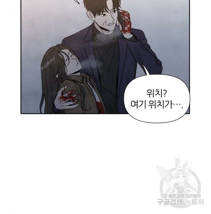 내가 죽기로 결심한 것은 72화 70