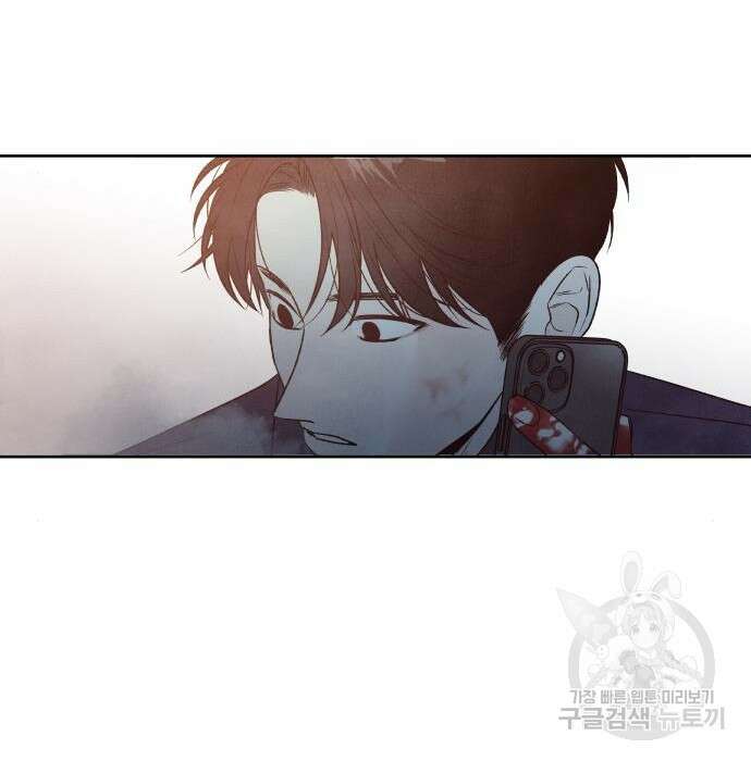 내가 죽기로 결심한 것은 72화 71