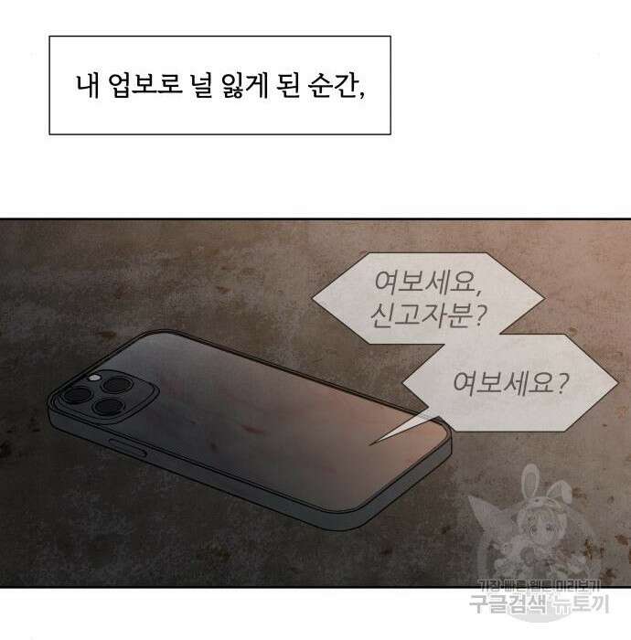내가 죽기로 결심한 것은 72화 78