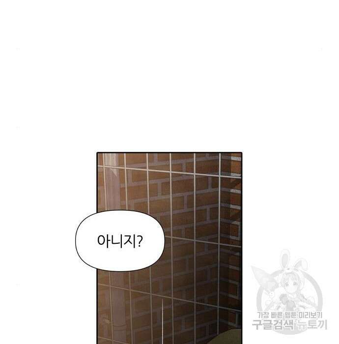 내가 죽기로 결심한 것은 72화 80