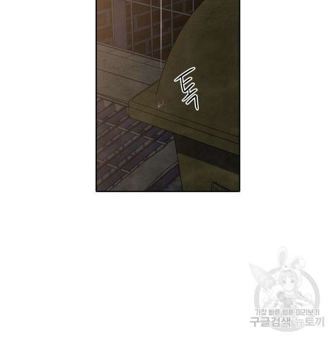 내가 죽기로 결심한 것은 72화 81