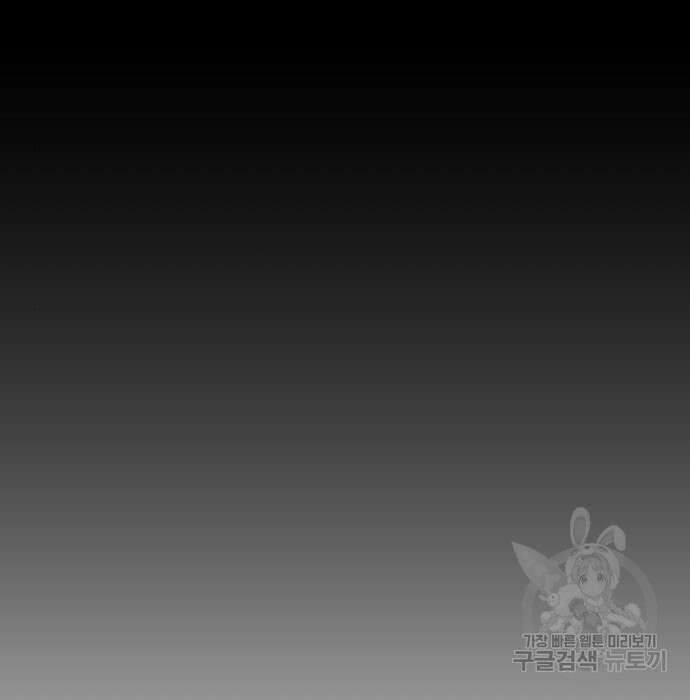 내가 죽기로 결심한 것은 72화 91