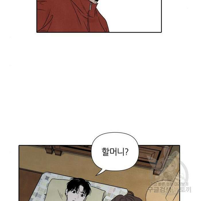 내가 죽기로 결심한 것은 72화 100