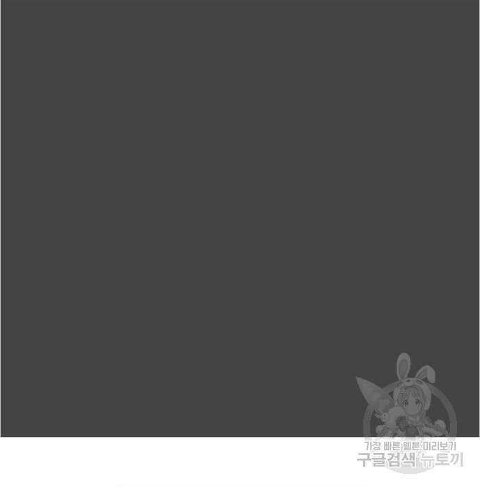 내가 죽기로 결심한 것은 72화 105