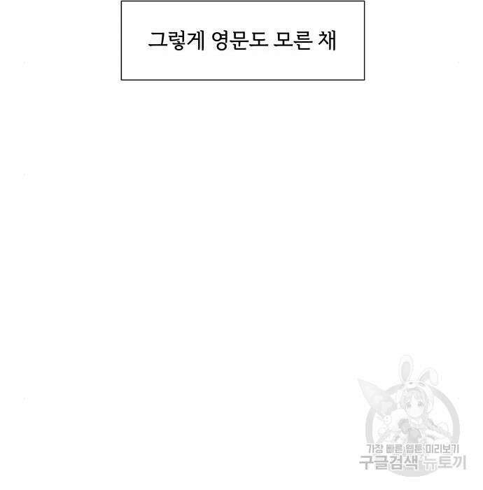 내가 죽기로 결심한 것은 72화 106