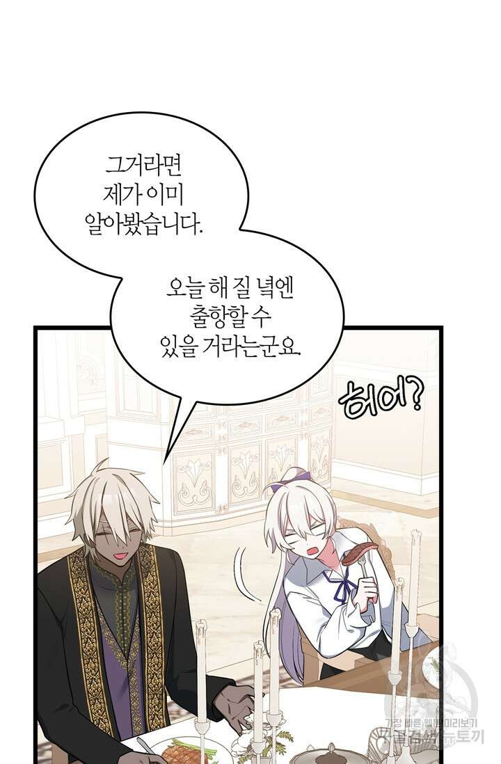 내 동생 건들면 너희는 다 죽은 목숨이다 68화 6