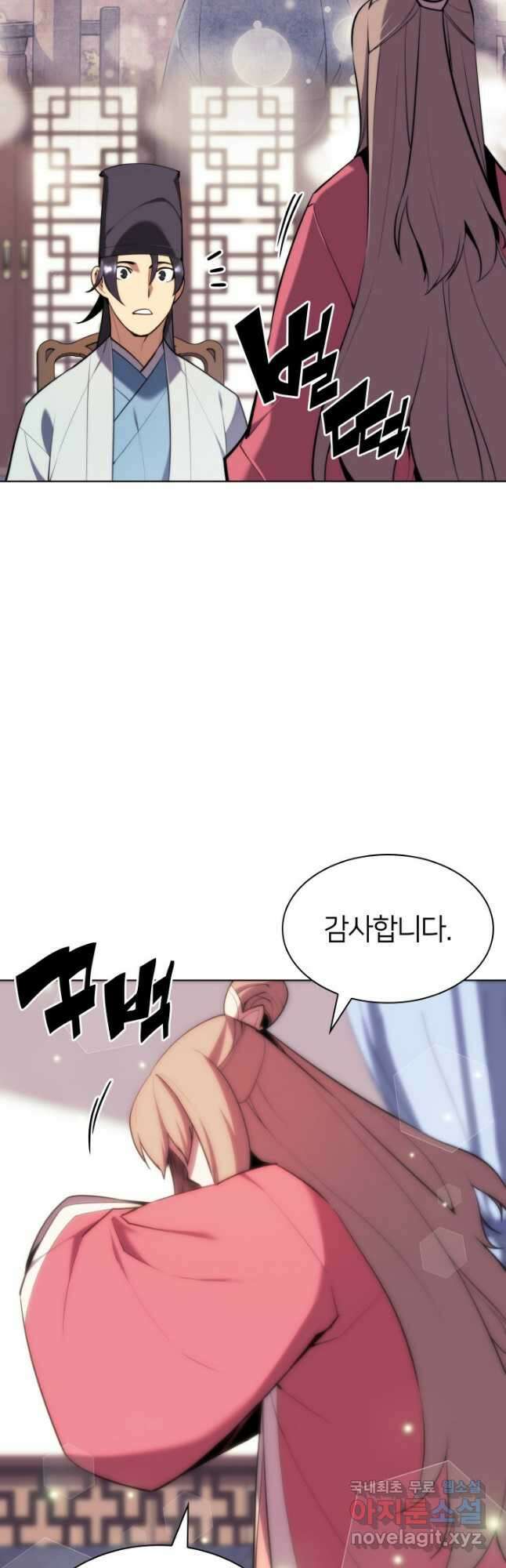 학사검전 60화 4