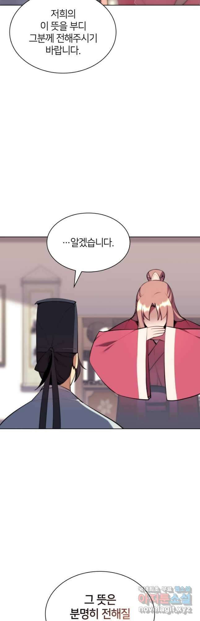 학사검전 60화 5