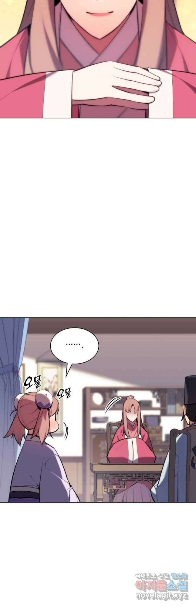 학사검전 60화 7