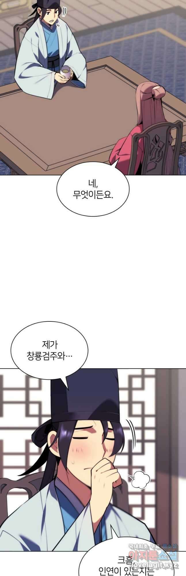 학사검전 60화 9
