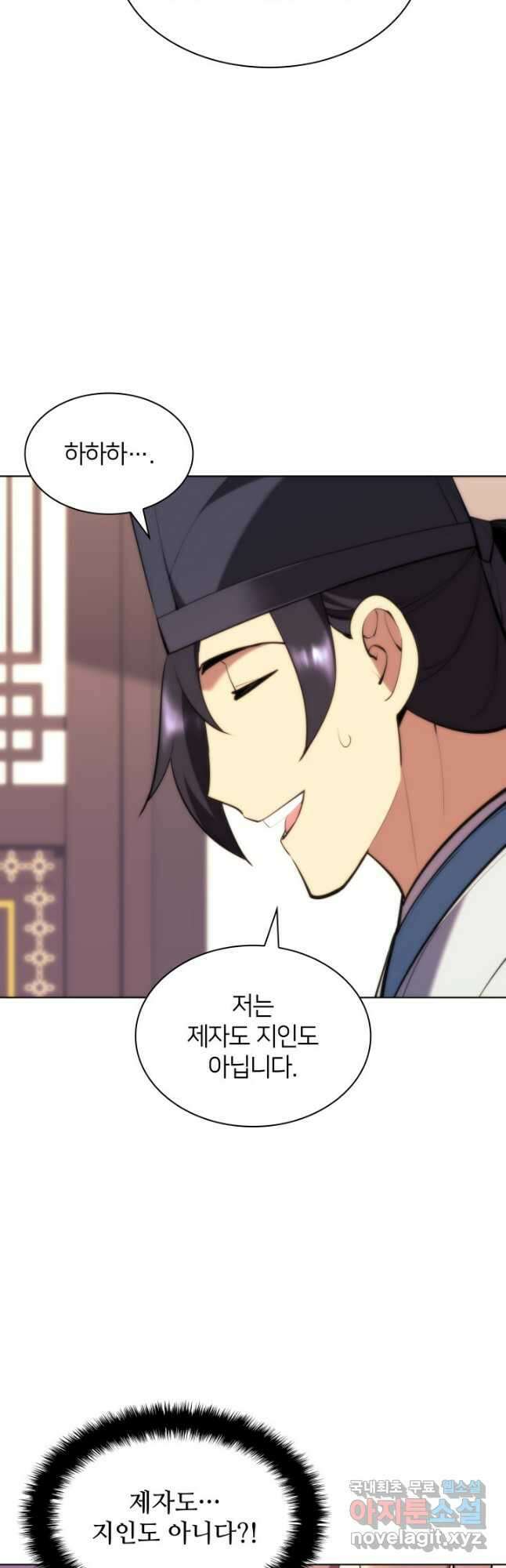 학사검전 60화 13