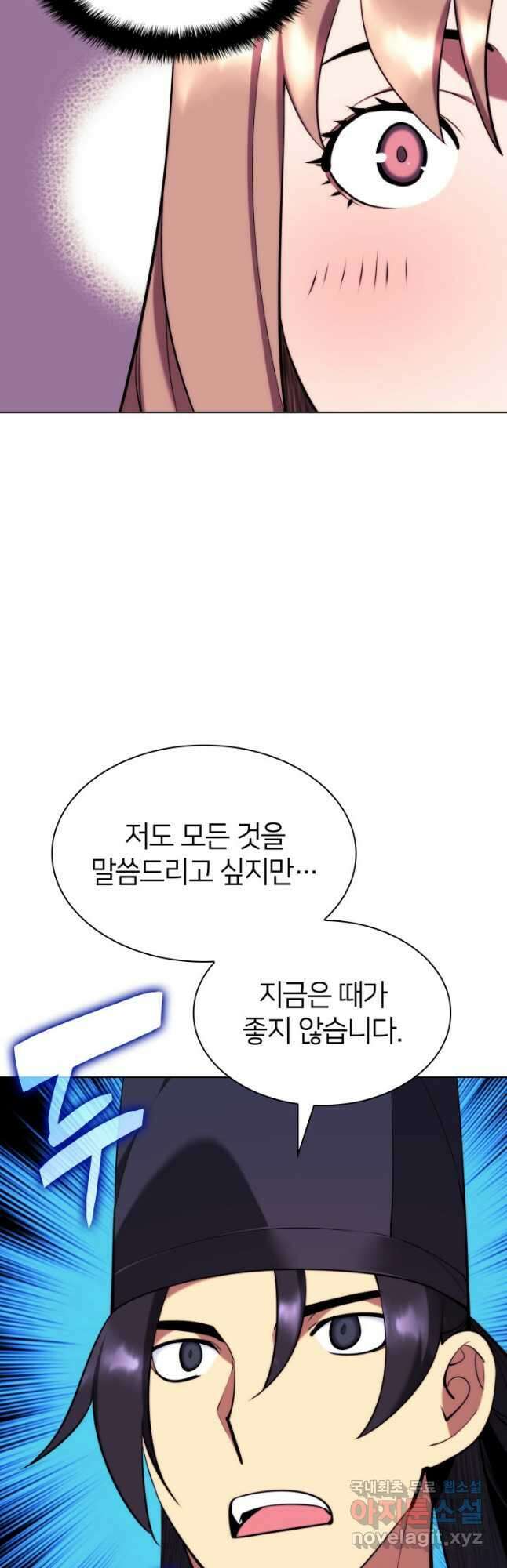 학사검전 60화 14