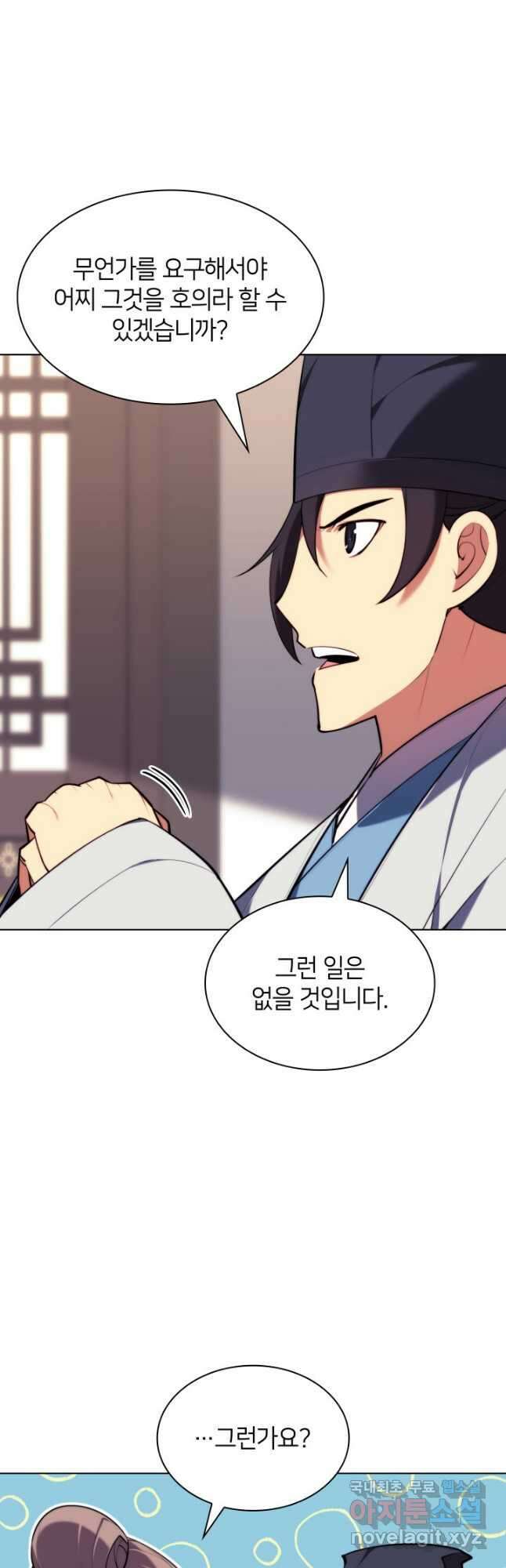 학사검전 60화 17