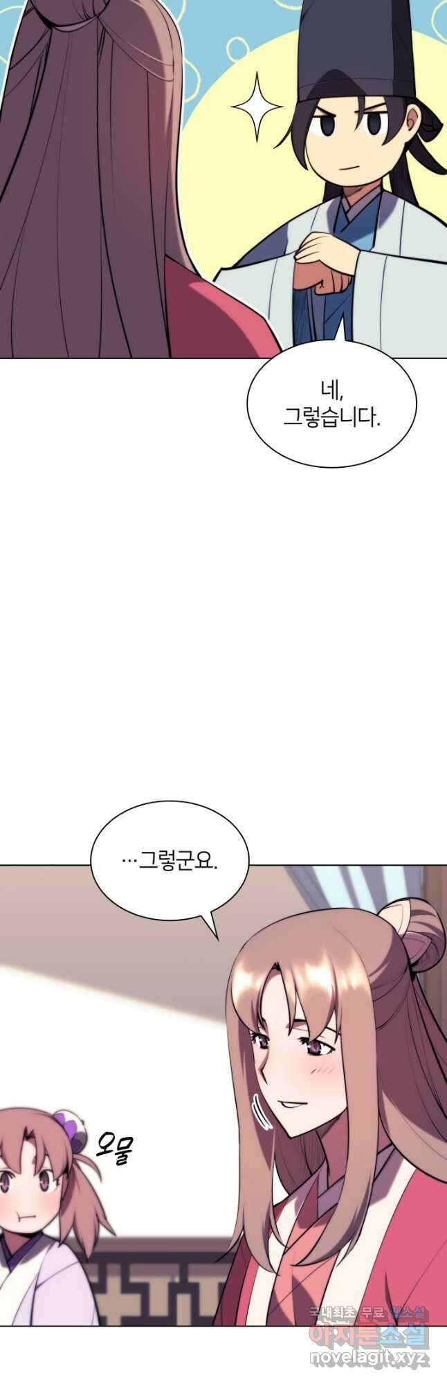 학사검전 60화 18