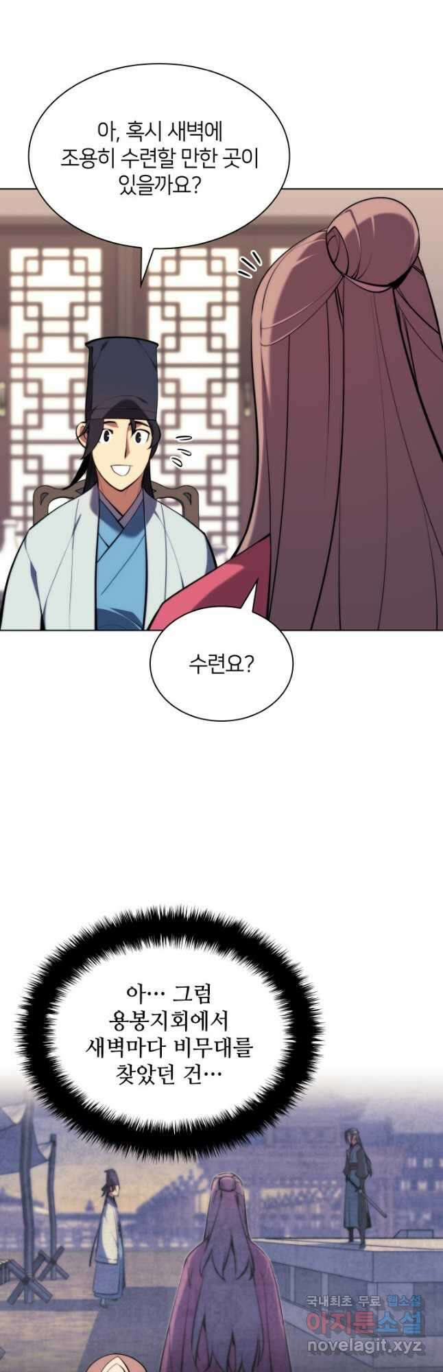 학사검전 60화 20
