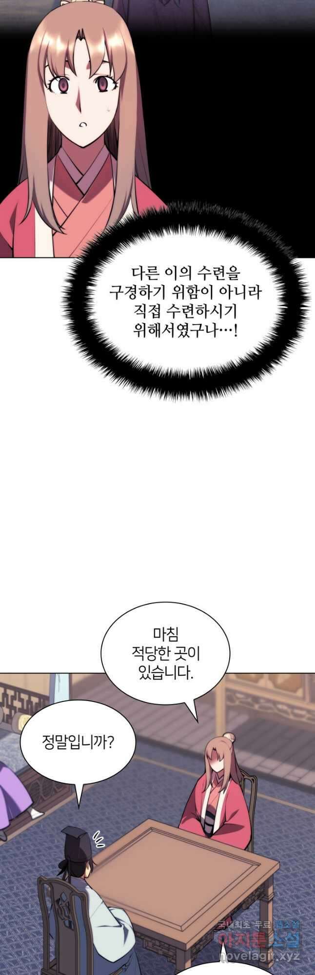 학사검전 60화 21