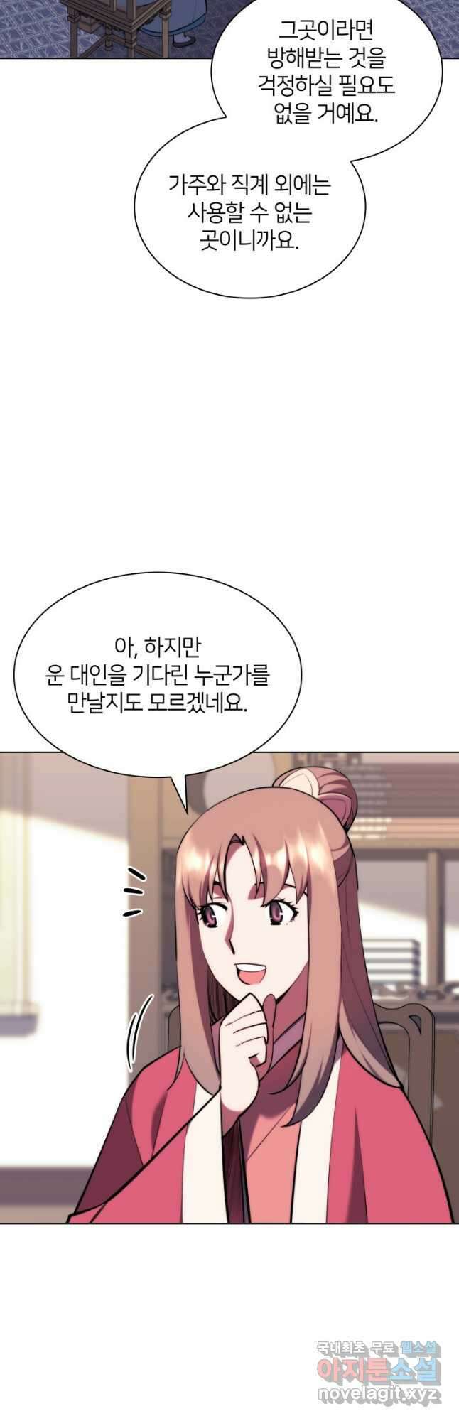 학사검전 60화 22