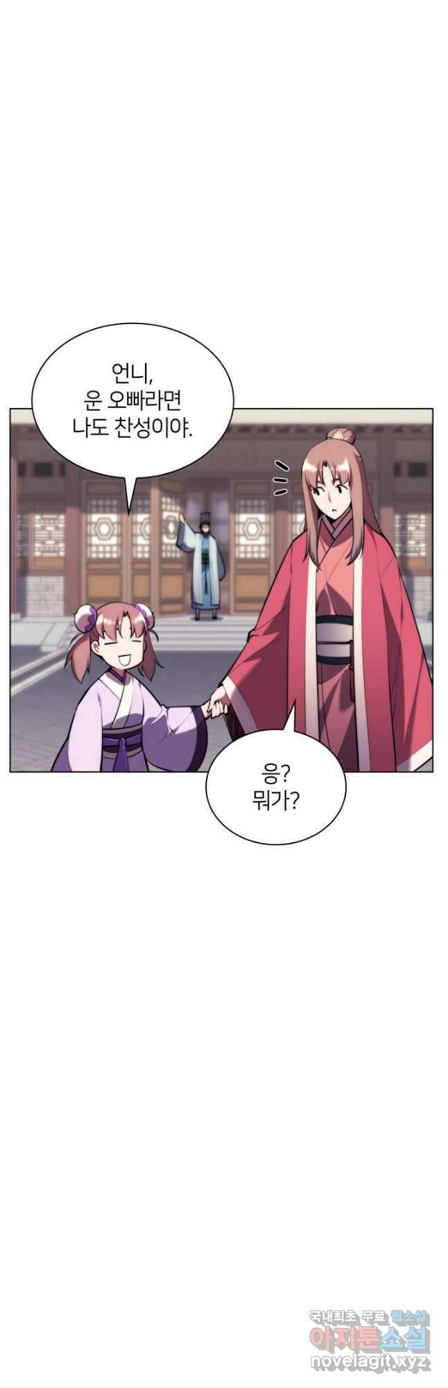 학사검전 60화 24