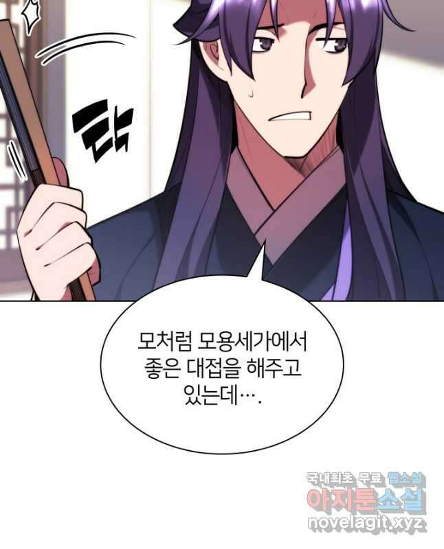 학사검전 60화 28