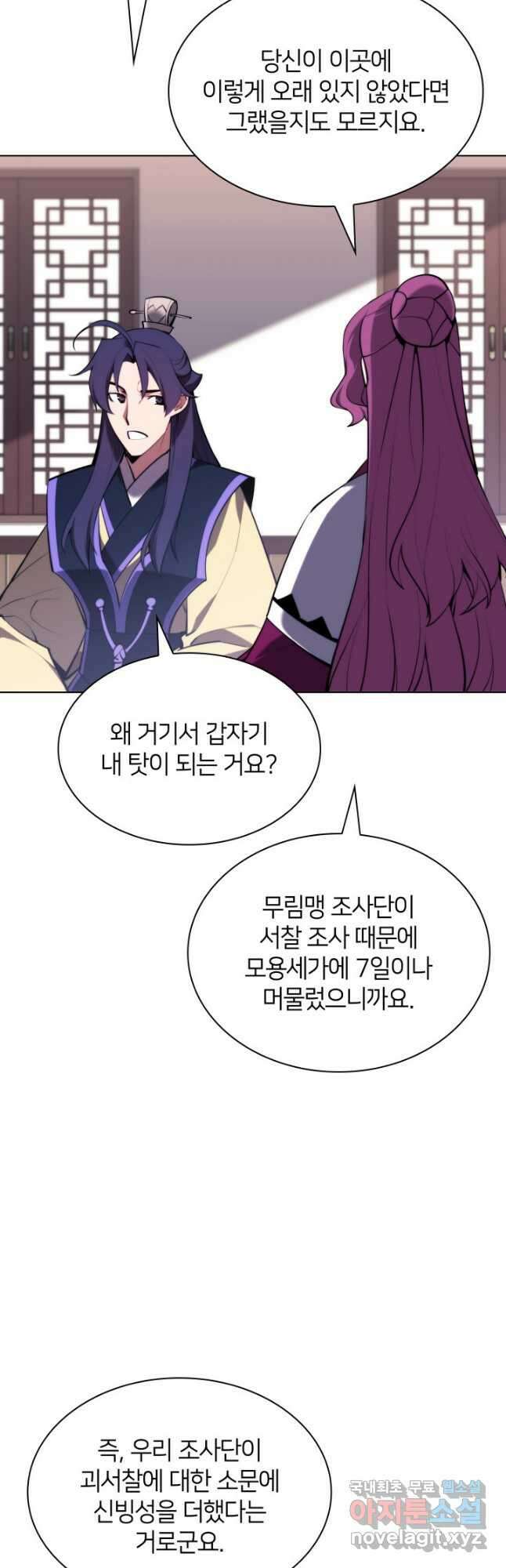 학사검전 60화 32