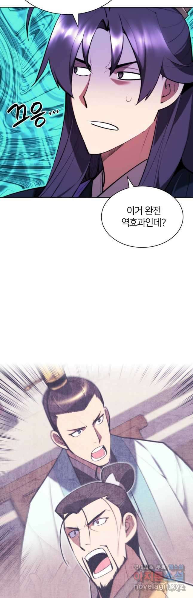 학사검전 60화 33