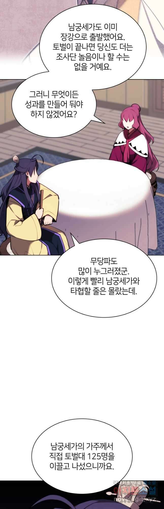 학사검전 60화 34